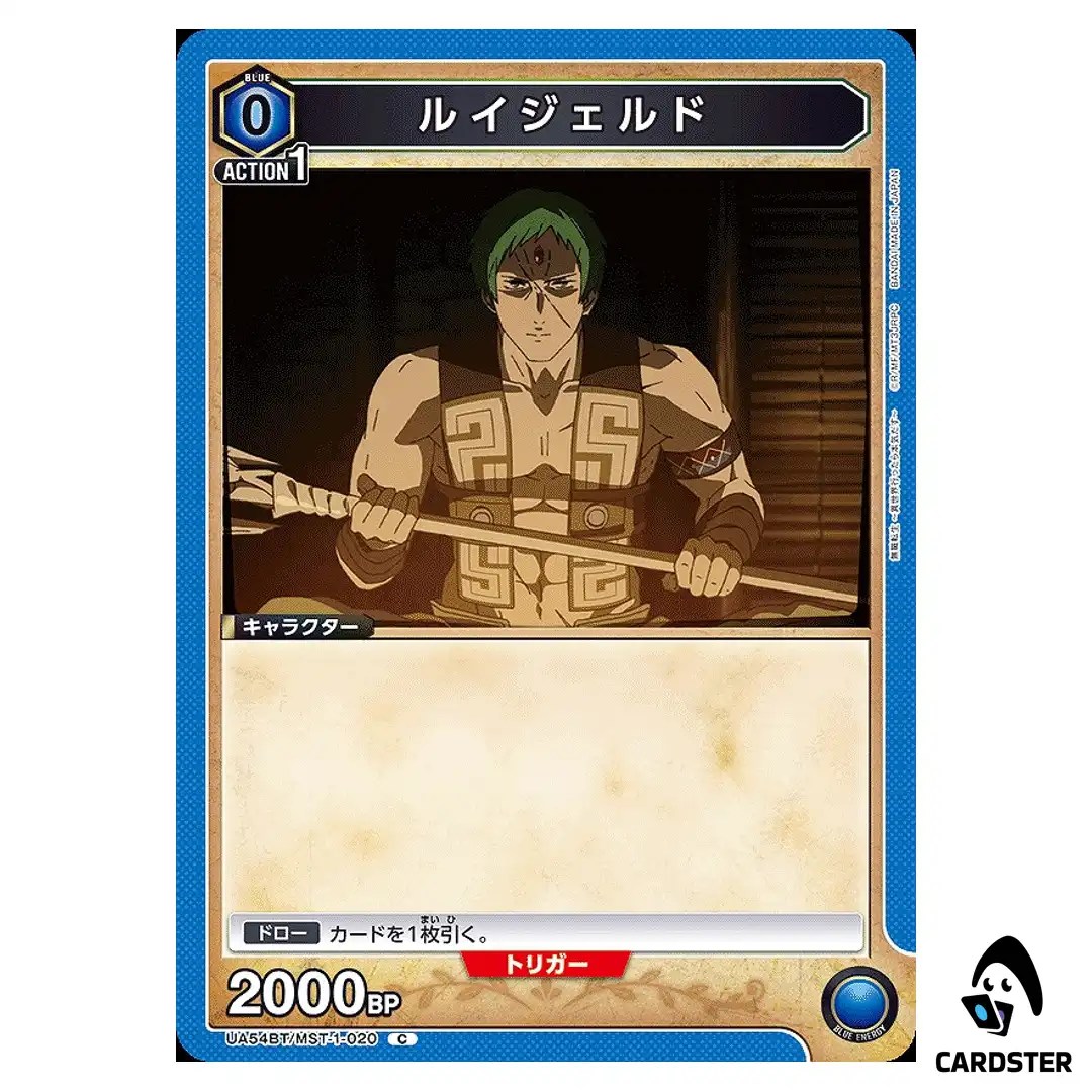 Ruijerd C UA54BT/MST-1-020 Mushoku Tensei Union Arena Japanese