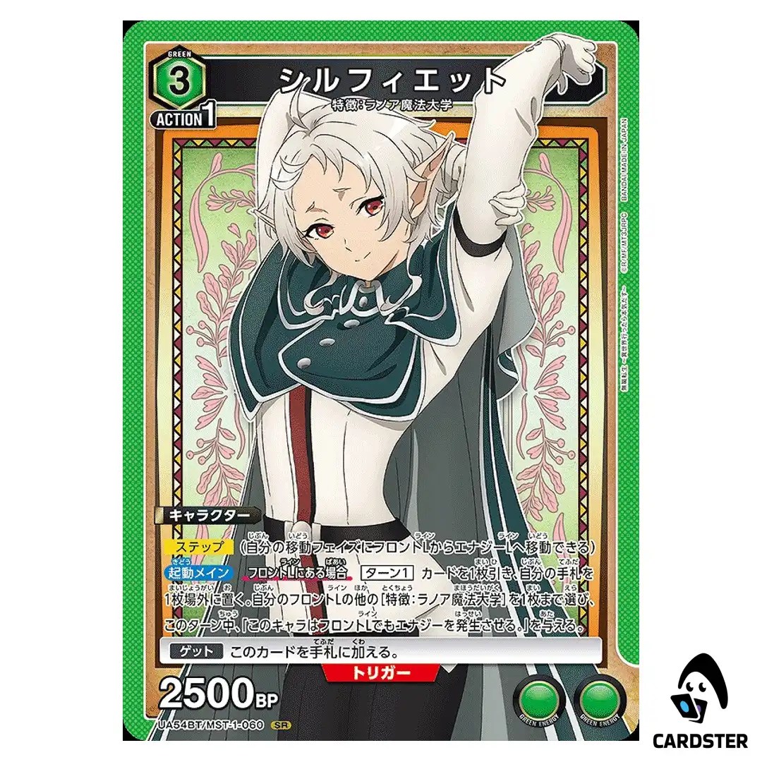 Sylphiette SR UA54BT/MST-1-060 Mushoku Tensei Union Arena Japanese