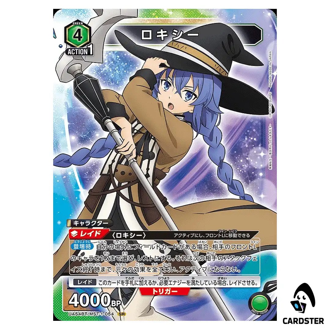 Roxy SR UA54BT/MST-1-054 Mushoku Tensei Union Arena Japanese
