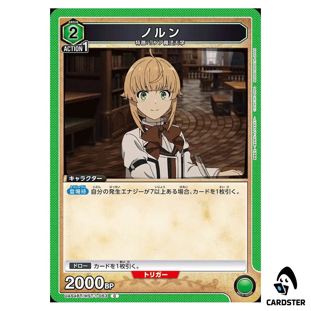 Norn C UA54BT/MST-1-063 Mushoku Tensei Union Arena Japanese