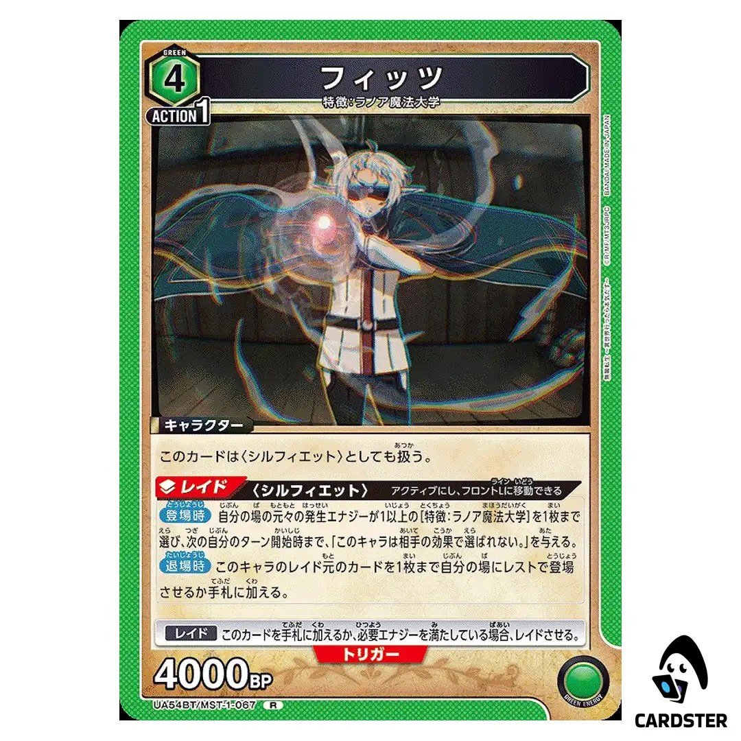 Fitz R UA54BT/MST-1-067 Mushoku Tensei Union Arena Japanese