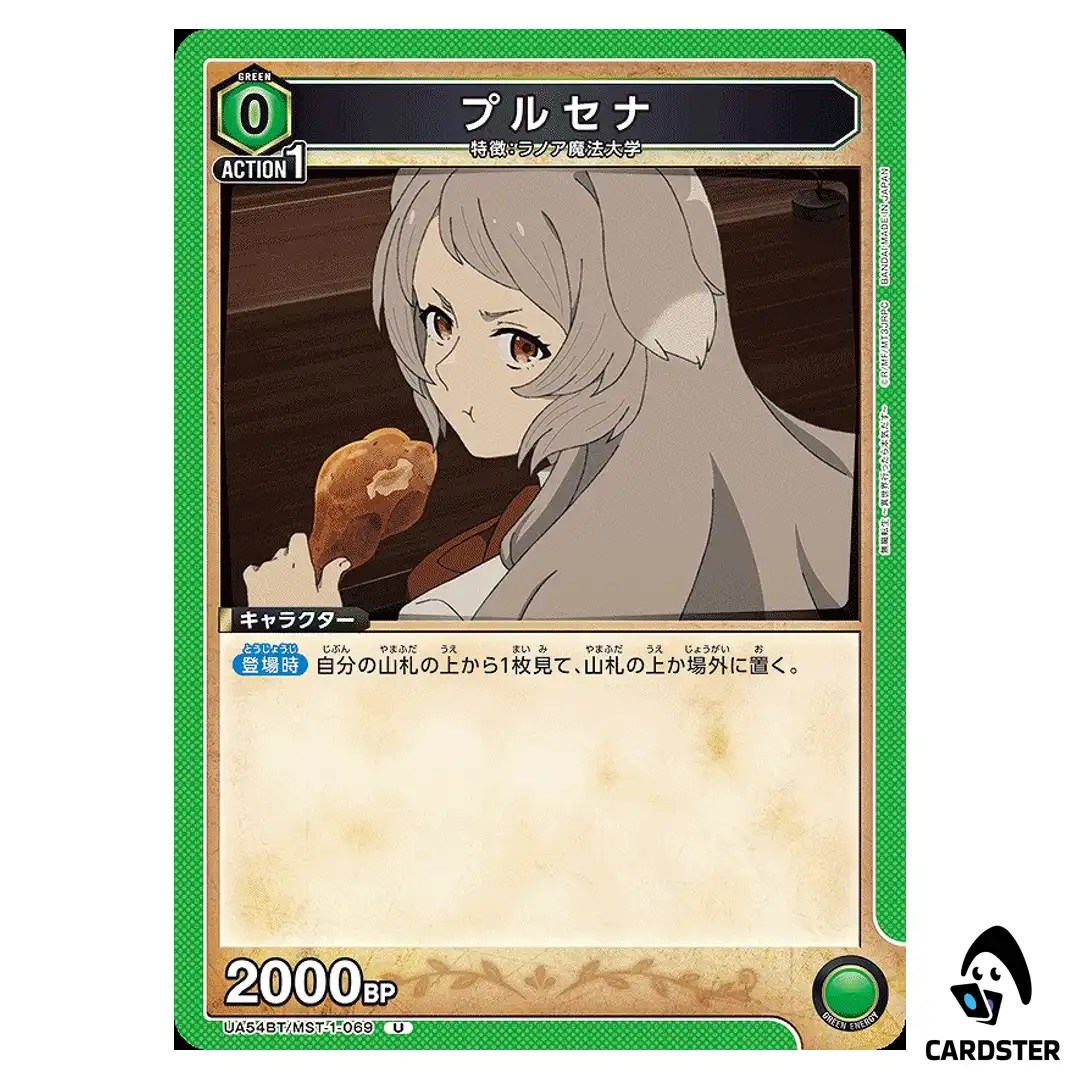 Pursena U UA54BT/MST-1-069 Mushoku Tensei Union Arena Japanese