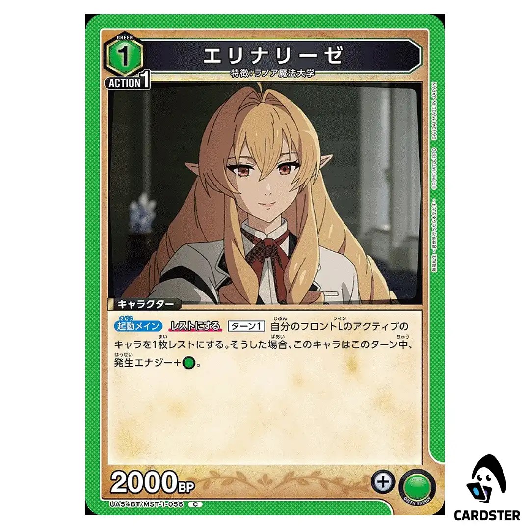 Elinalise C UA54BT/MST-1-056 Mushoku Tensei Union Arena Japanese