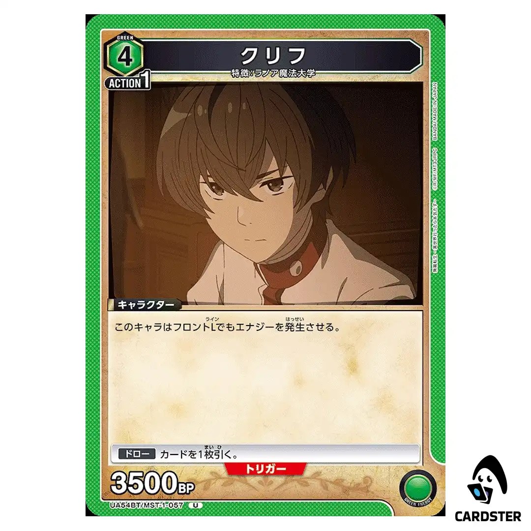 Cliff U UA54BT/MST-1-057 Mushoku Tensei Union Arena Japanese