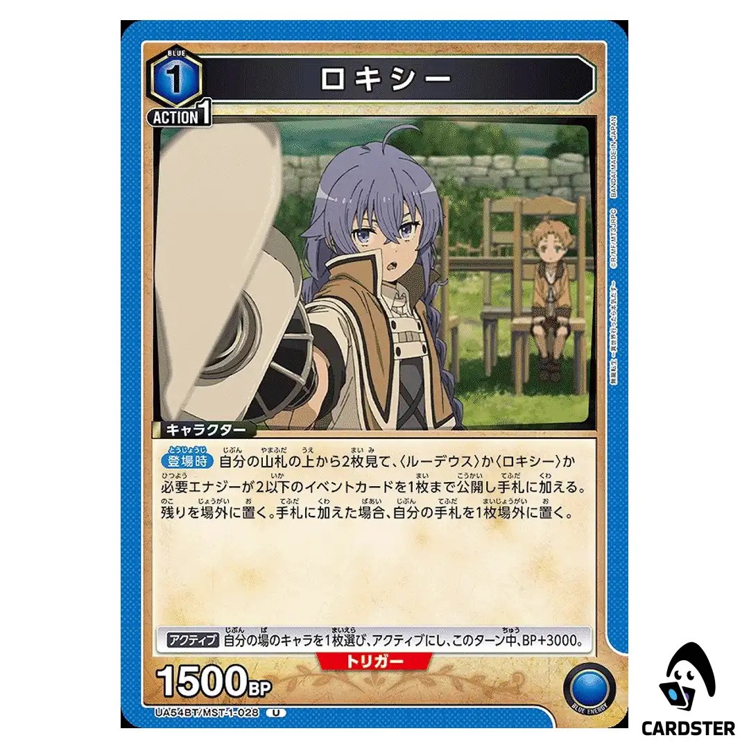 Roxy U UA54BT/MST-1-028 Mushoku Tensei Union Arena Japanese
