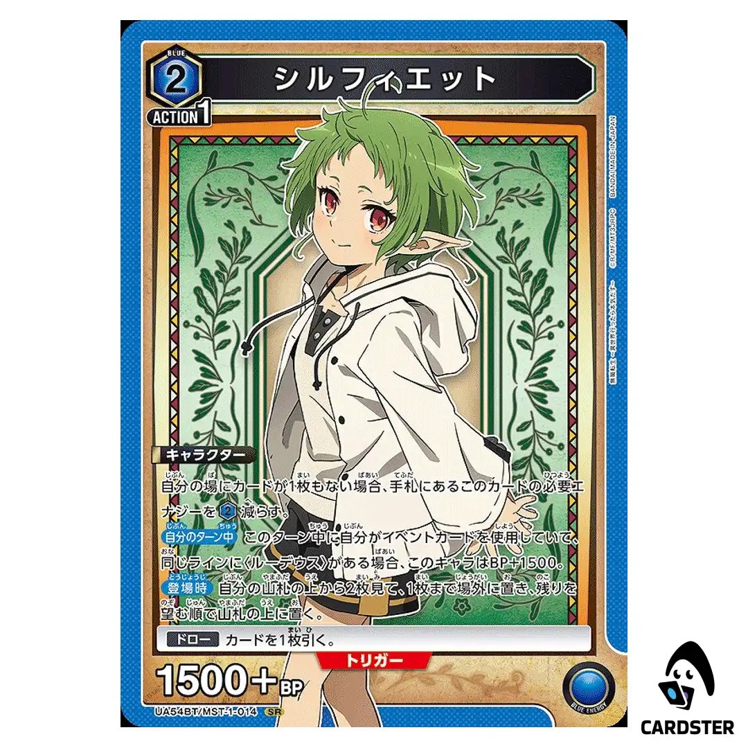 Sylphiette SR UA54BT/MST-1-014 Mushoku Tensei Union Arena Japanese
