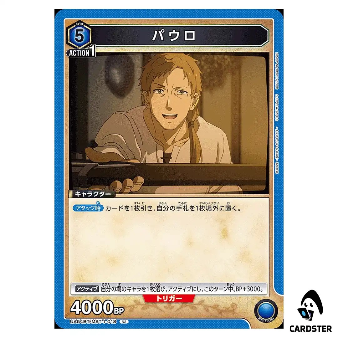 Paul U UA54BT/MST-1-018 Mushoku Tensei Union Arena Japanese