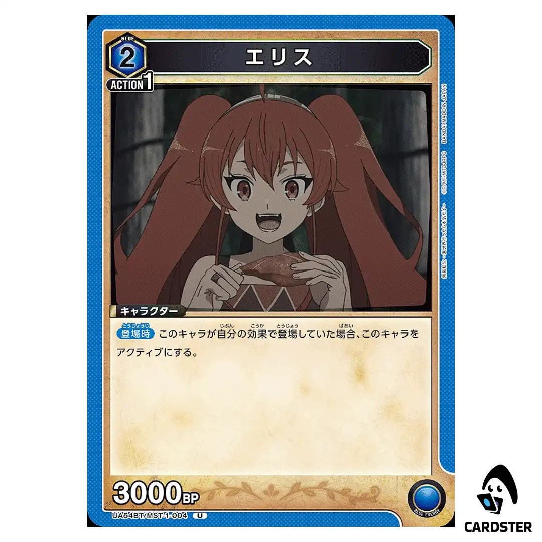 Eris U UA54BT/MST-1-004 Mushoku Tensei Union Arena Japanese