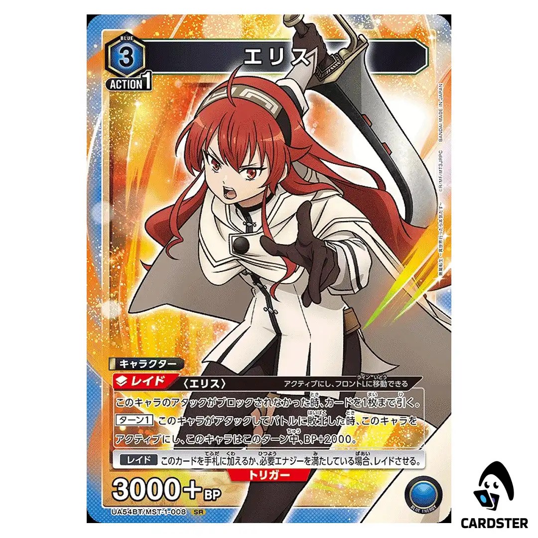 Eris SR UA54BT/MST-1-008 Mushoku Tensei Union Arena Japanese