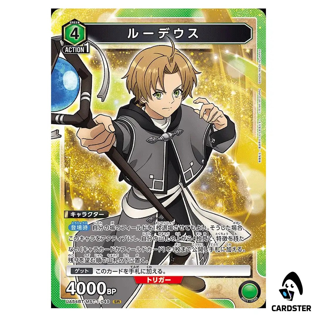 Rudeus SR UA54BT/MST-1-049 Mushoku Tensei Union Arena Japanese