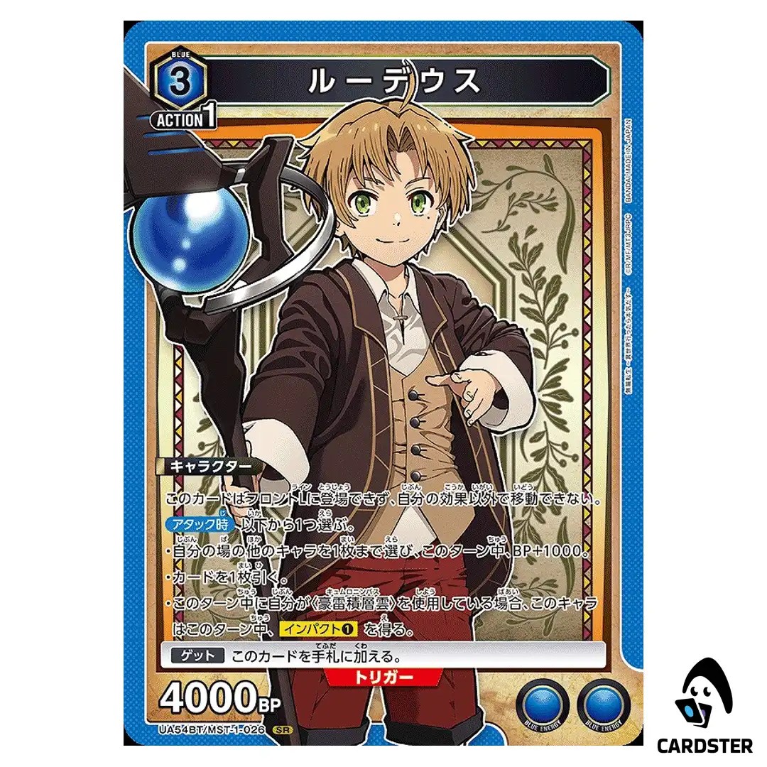 Rudeus SR UA54BT/MST-1-026 Mushoku Tensei Union Arena Japanese