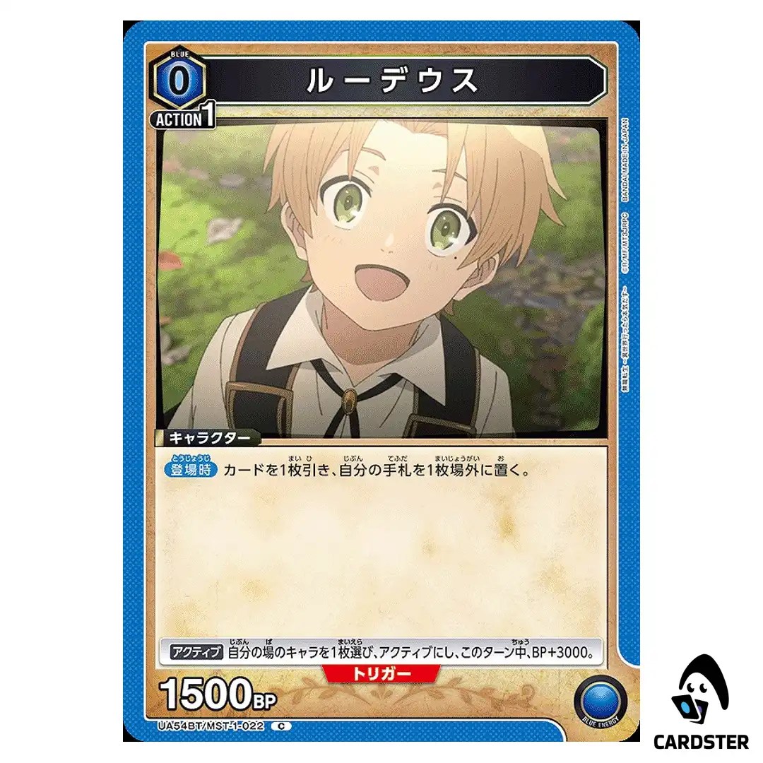 Rudeus C UA54BT/MST-1-022 Mushoku Tensei Union Arena Japanese