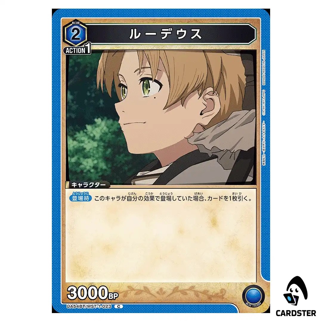 Rudeus C UA54BT/MST-1-023 Mushoku Tensei Union Arena Japanese