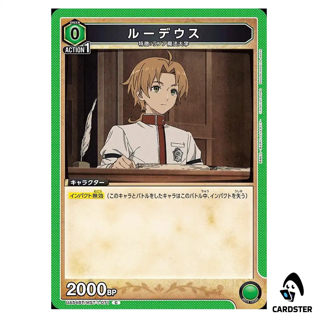 Rudeus C UA54BT/MST-1-071 Mushoku Tensei Union Arena Japanese