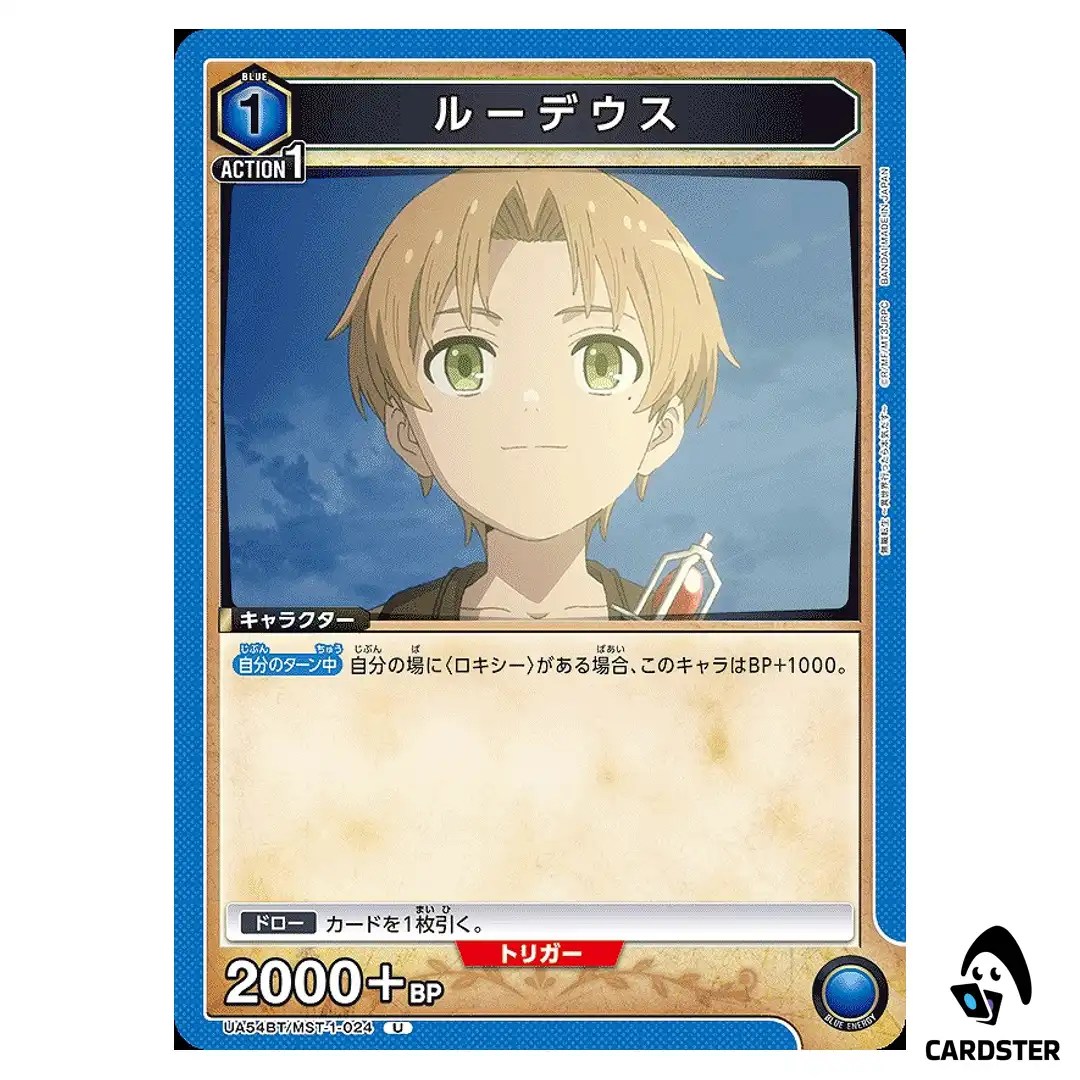 Rudeus U UA54BT/MST-1-024 Mushoku Tensei Union Arena Japanese