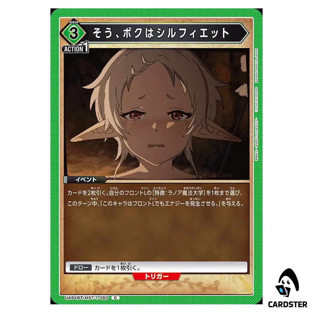 Yes I Am Sylphiette C UA54BT/MST-1-080 Mushoku Tensei Union Arena Japanese
