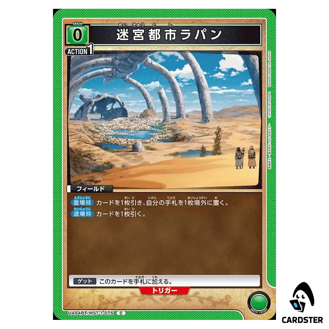 Labyrinth City Rapan C UA54BT/MST-1-075 Mushoku Tensei Union Arena Japanese