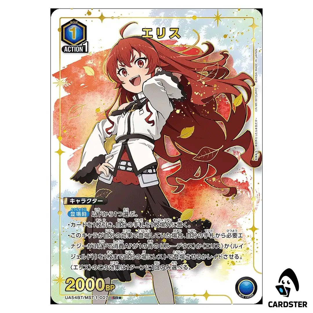 Eris SR UA54BT/MST-1-007 [PAR] Mushoku Tensei Union Arena Japanese