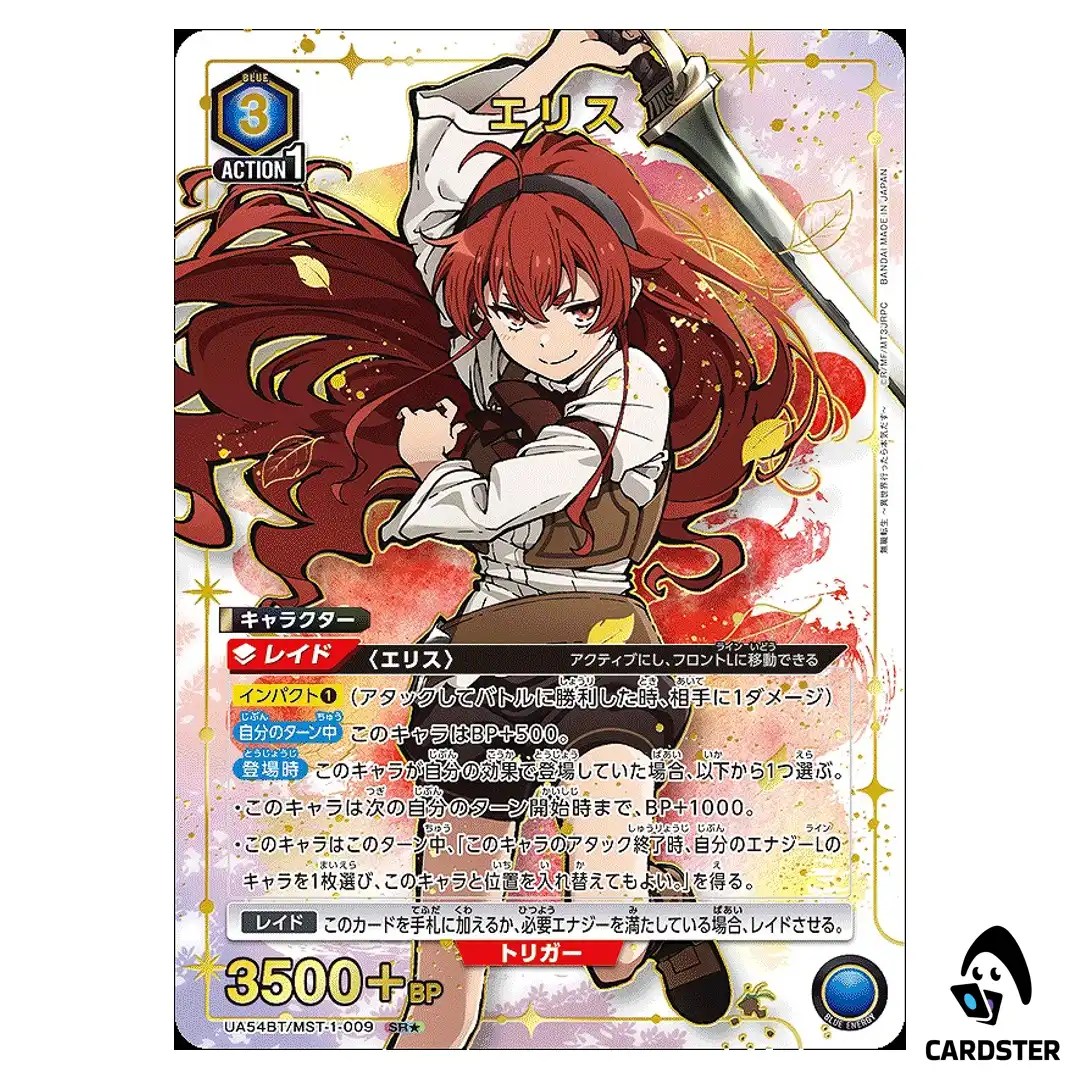 Eris SR UA54BT/MST-1-009 [PAR] Mushoku Tensei Union Arena Japanese