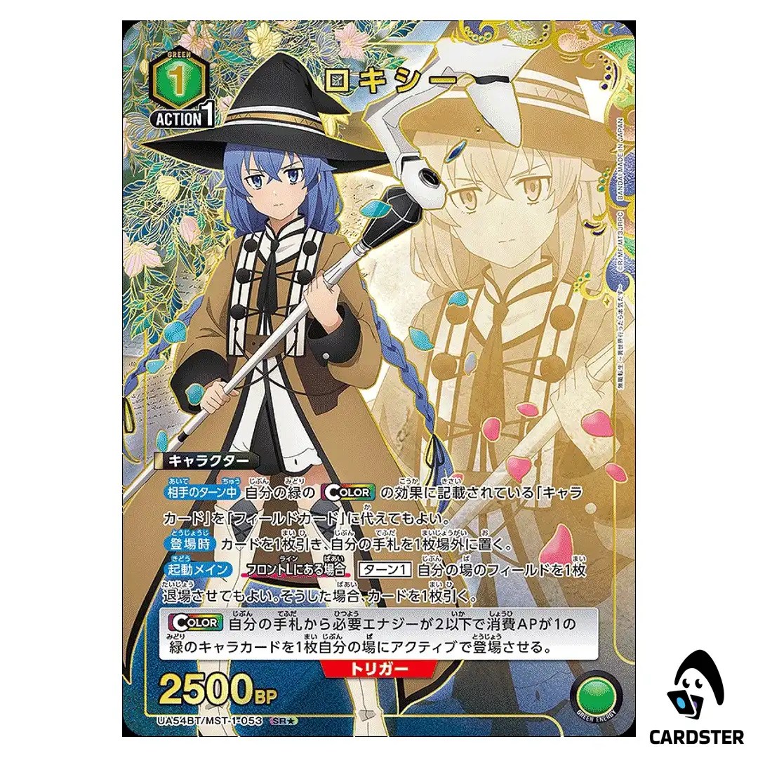 Roxy SR UA54BT/MST-1-053 [PAR] Mushoku Tensei Union Arena Japanese