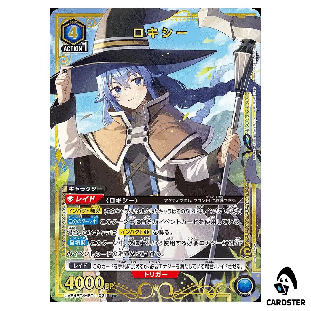 Roxy R UA54BT/MST-1-031 [PAR] Mushoku Tensei Union Arena Japanese
