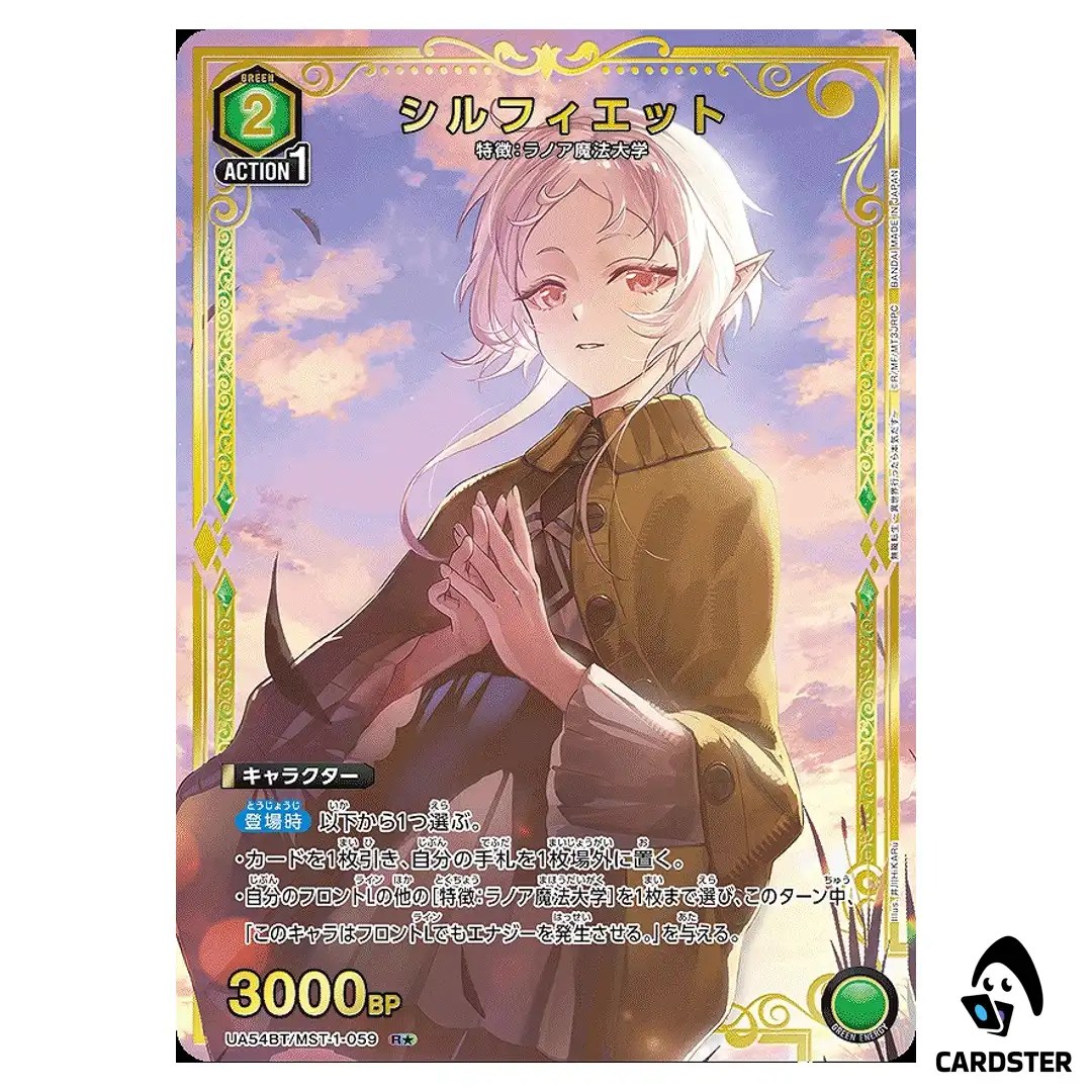 Sylphiette R UA54BT/MST-1-059 [PAR] Mushoku Tensei Union Arena Japanese