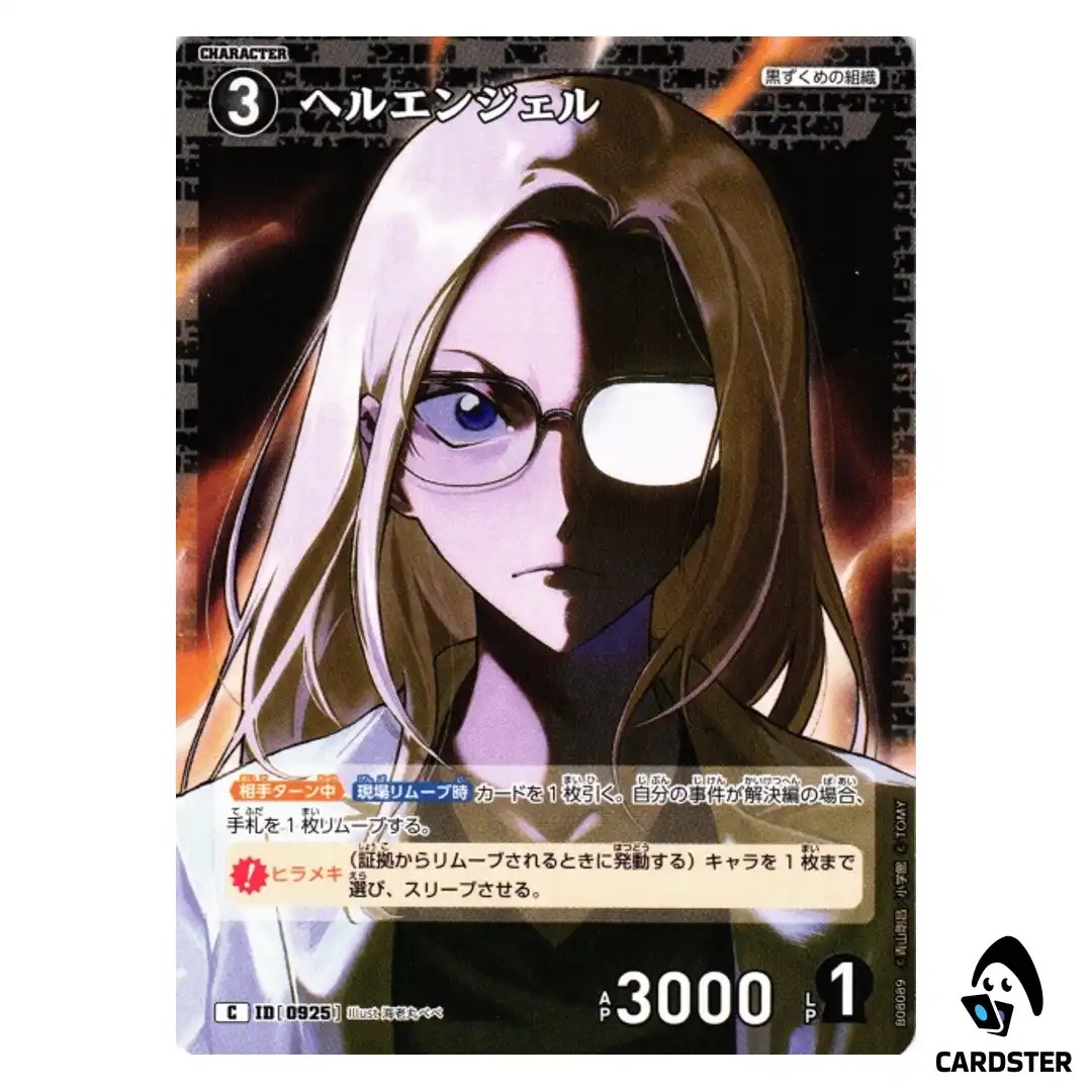 Hell Angel C CT-P08 B08089 Sad Fate DETECTIVE CONAN Japanese