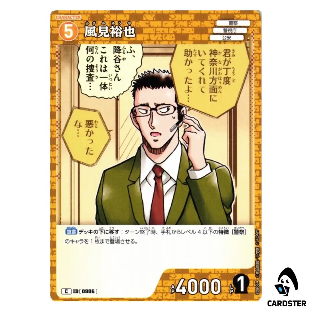 Yuya Kazami C CT-P08 B08069 Sad Fate DETECTIVE CONAN Japanese
