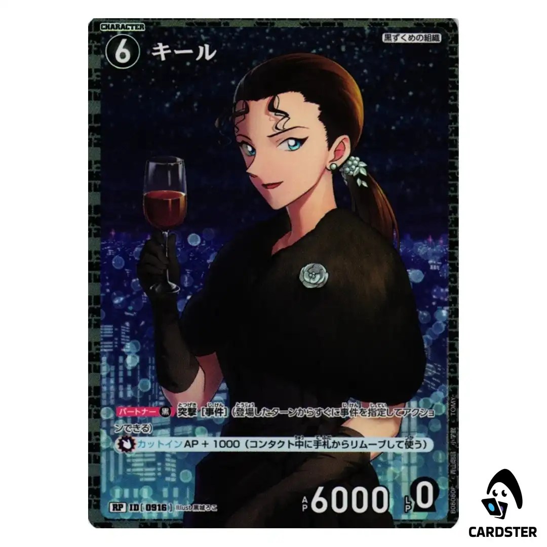 Kir R CT-P08 B08080 [PAR] Sad Fate DETECTIVE CONAN Japanese