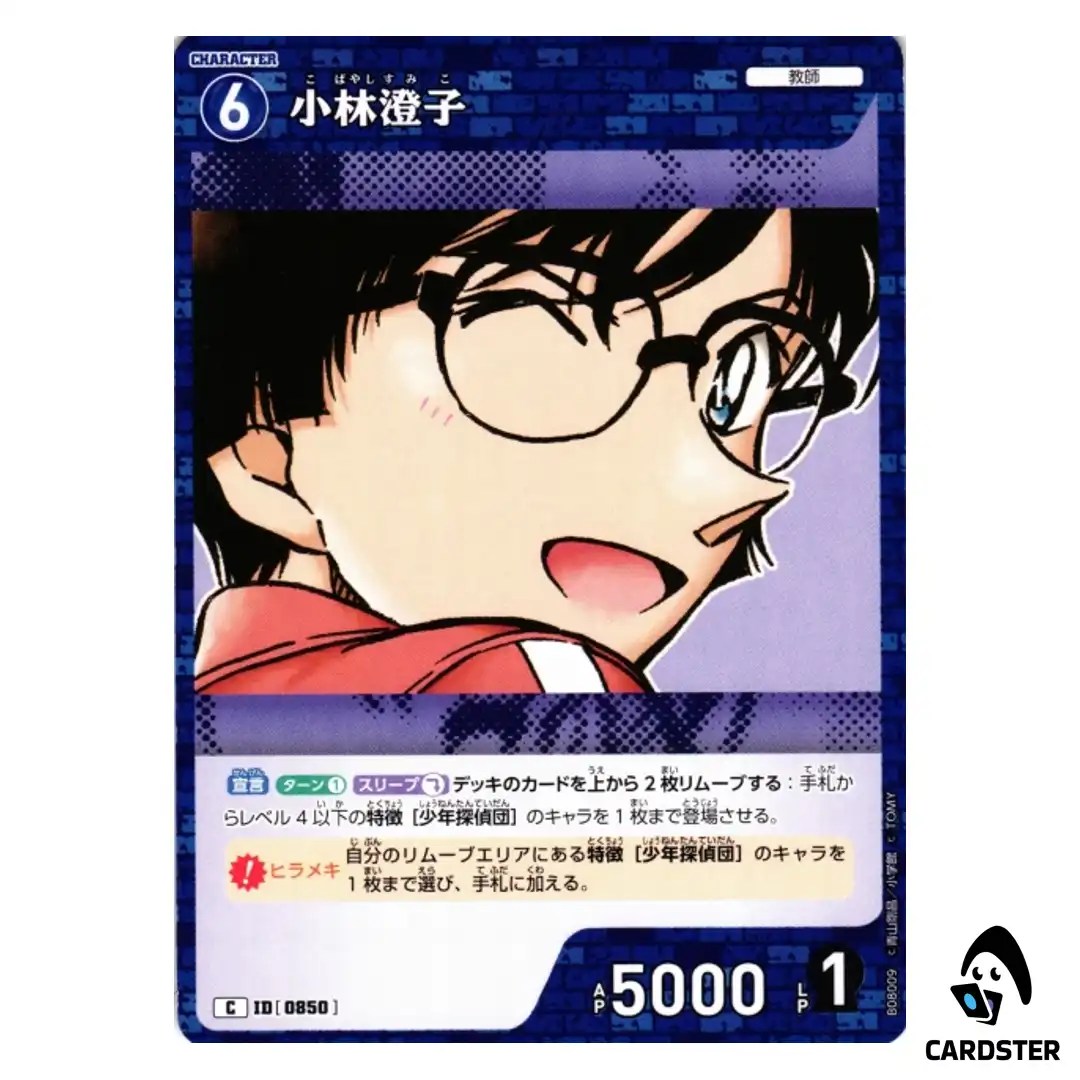 Sumiko Kobayashi C CT-P08 B08009 Sad Fate DETECTIVE CONAN Japanese