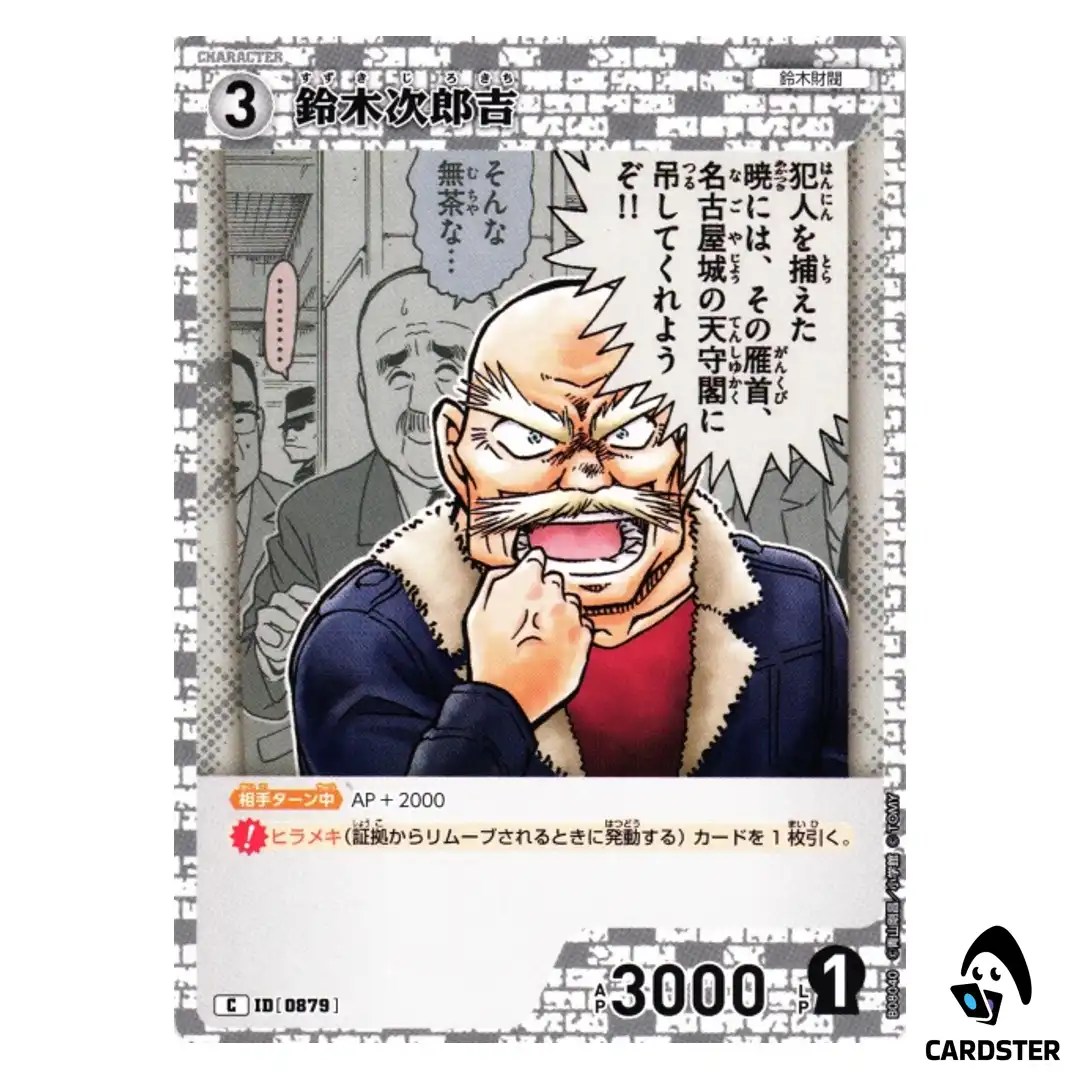 Jirokichi Suzuki C CT-P08 B08040 Sad Fate DETECTIVE CONAN Japanese