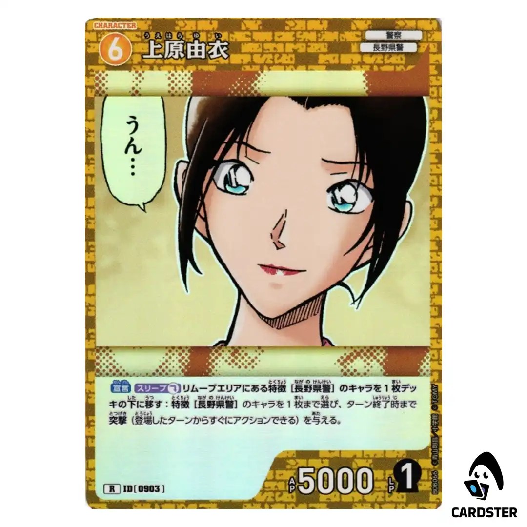 Yui Uehara R CT-P08 B08066 Sad Fate DETECTIVE CONAN Japanese