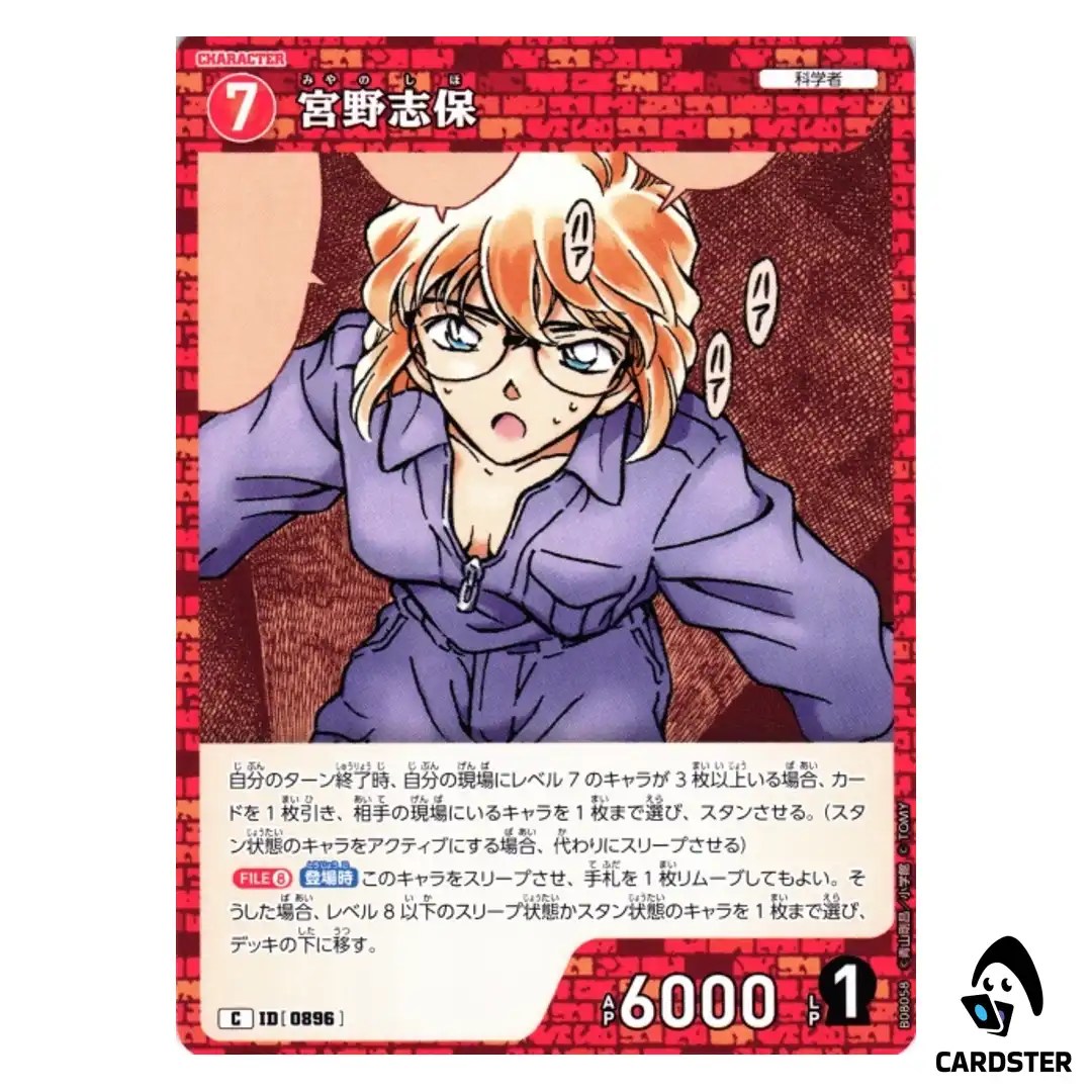 Shiho Miyano C CT-P08 B08058 Sad Fate DETECTIVE CONAN Japanese