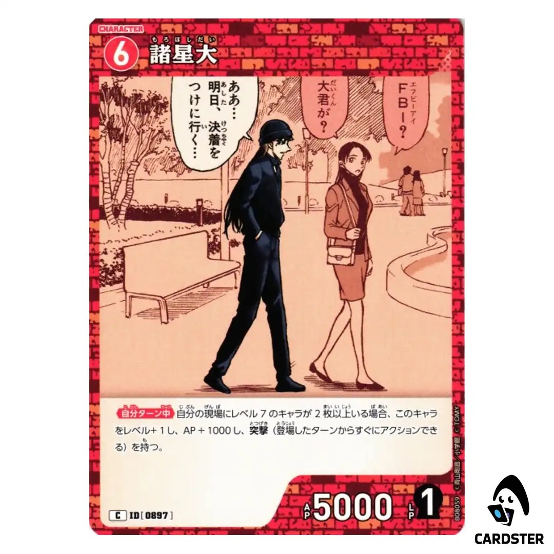 Dai Moroboshi C CT-P08 B08059 Sad Fate DETECTIVE CONAN Japanese