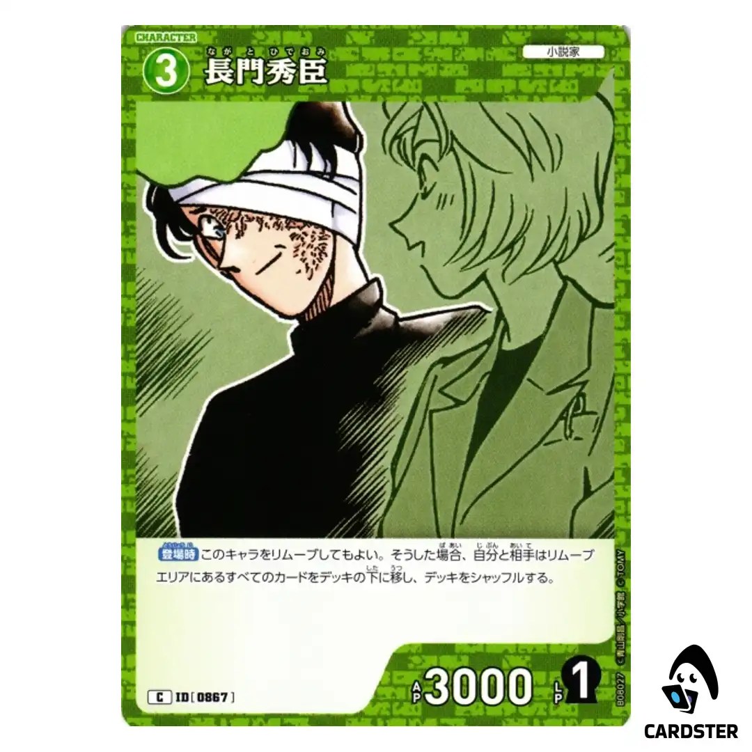 Hidetomi Nagato C CT-P08 B08027 Sad Fate DETECTIVE CONAN Japanese