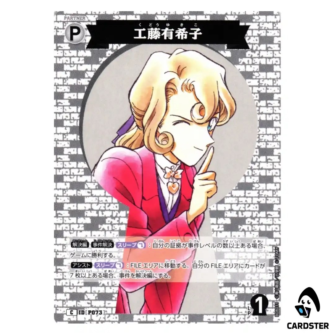 Yukiko Kudo C CT-P08 B08031 Sad Fate DETECTIVE CONAN Japanese