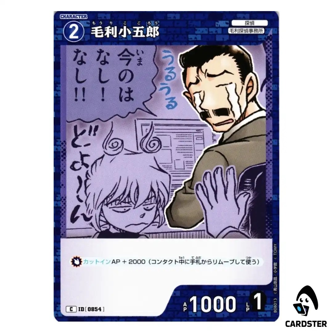 Kogoro Mori C CT-P08 B08013 Sad Fate DETECTIVE CONAN Japanese