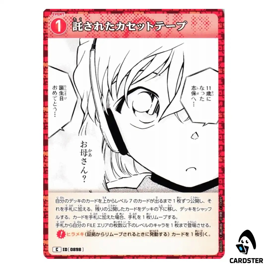 Entrusted Cassette Tape C CT-P08 B08060 Sad Fate DETECTIVE CONAN Japanese