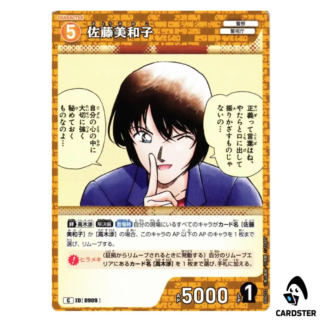 Miwako Sato C CT-P08 B08072 Sad Fate DETECTIVE CONAN Japanese