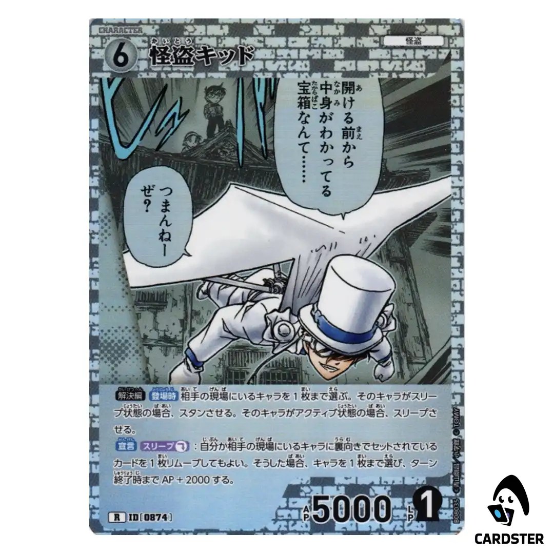 Kaito Kid R CT-P08 B08035 Sad Fate DETECTIVE CONAN Japanese