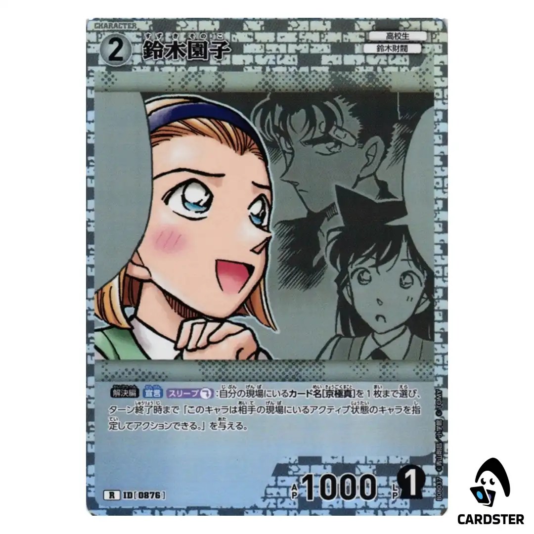 Sonoko Suzuki R CT-P08 B08037 Sad Fate DETECTIVE CONAN Japanese