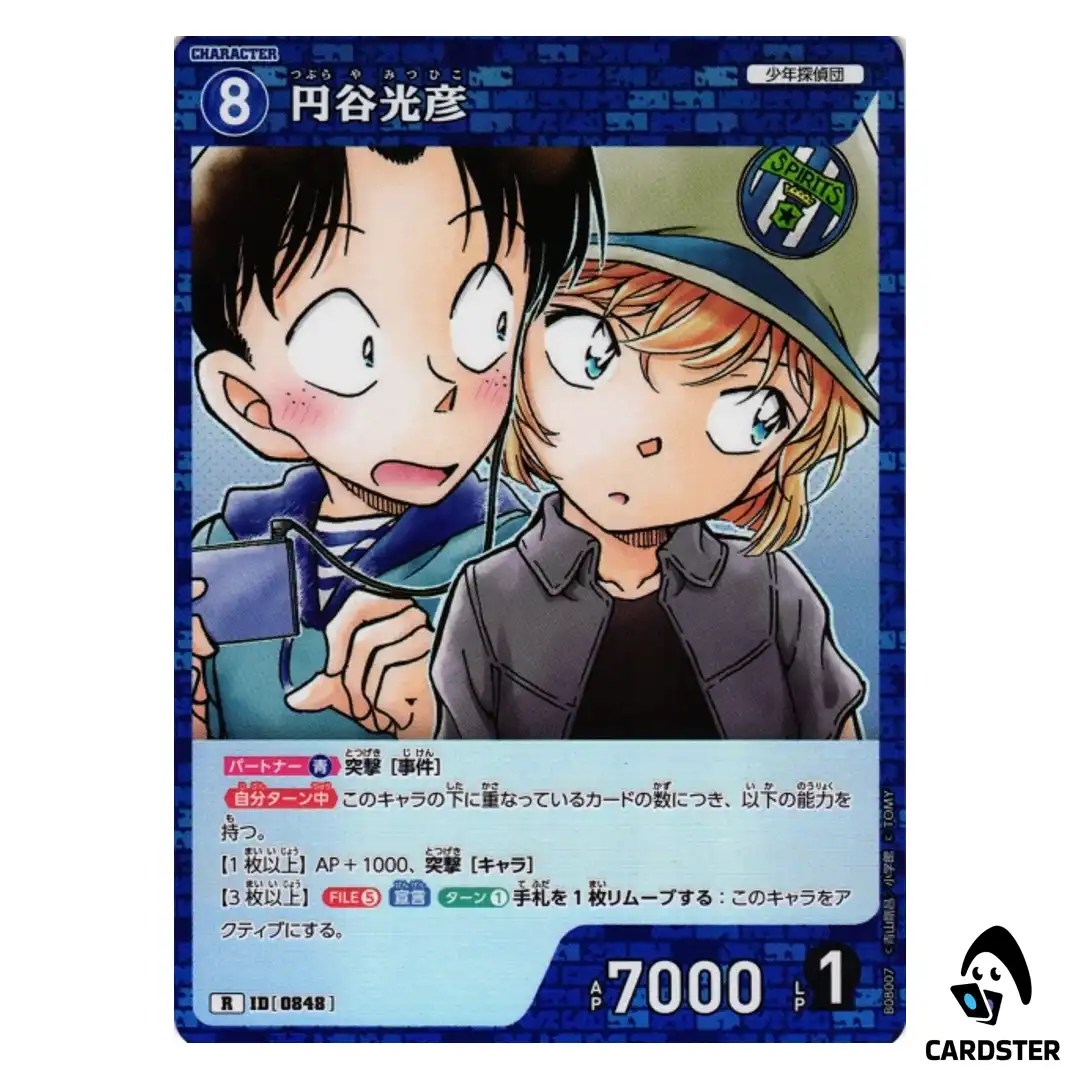 Mitsuhiko Tsuburaya R CT-P08 B08007 Sad Fate DETECTIVE CONAN Japanese