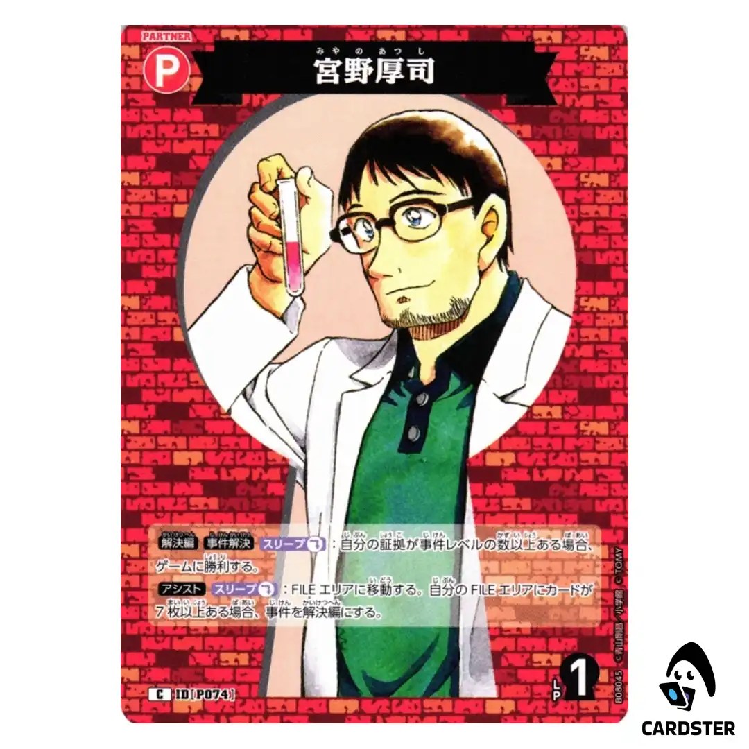 Atsushi Miyano C CT-P08 B08045 Sad Fate DETECTIVE CONAN Japanese