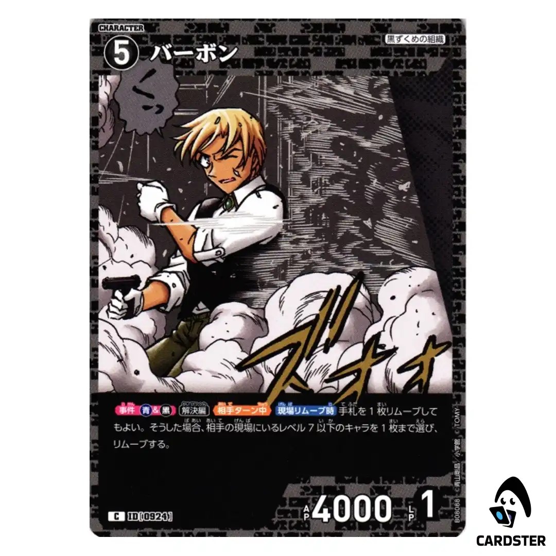 Bourbon C CT-P08 B08088 Sad Fate DETECTIVE CONAN Japanese