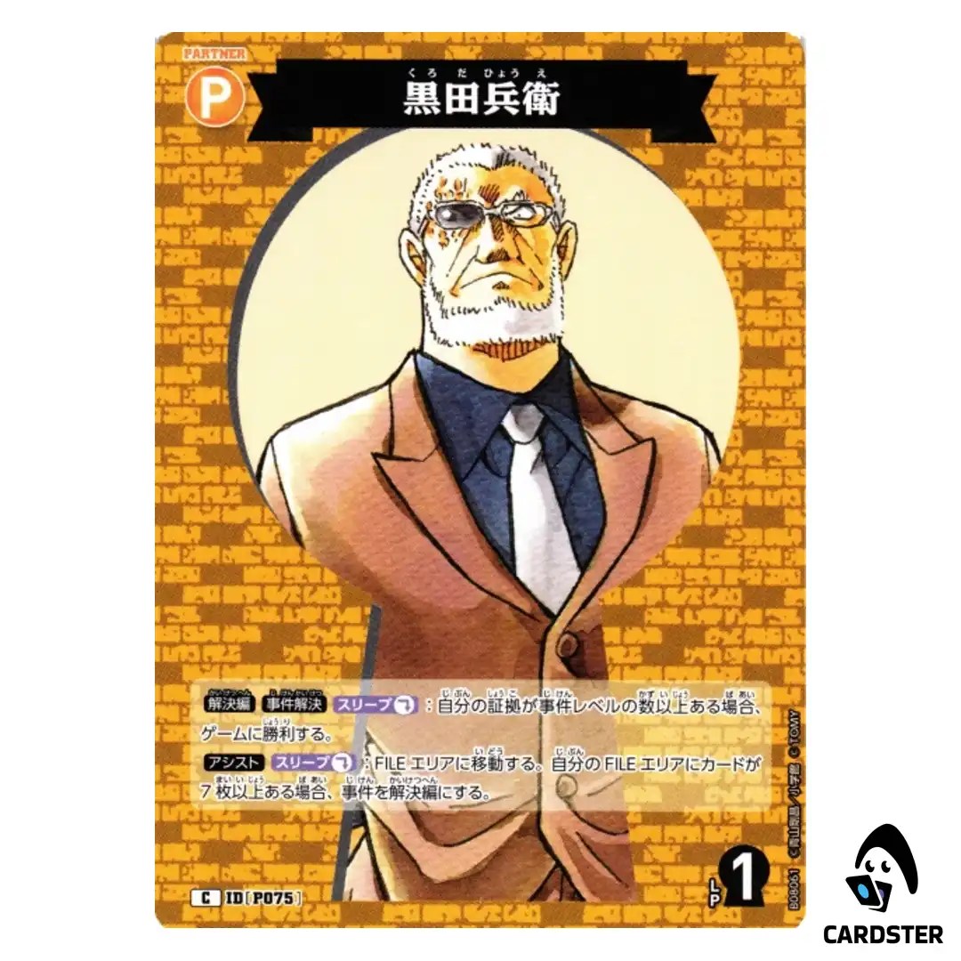 Hyoe Kuroda C CT-P08 B08061 Sad Fate DETECTIVE CONAN Japanese