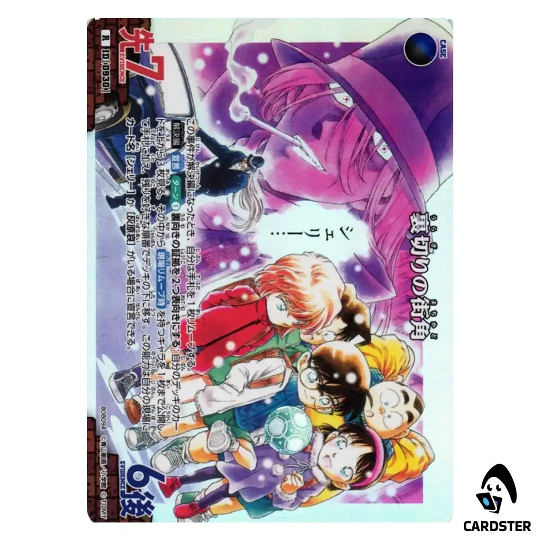 Street Corner of Betrayal R CT-P08 B08094 Sad Fate DETECTIVE CONAN Japanese