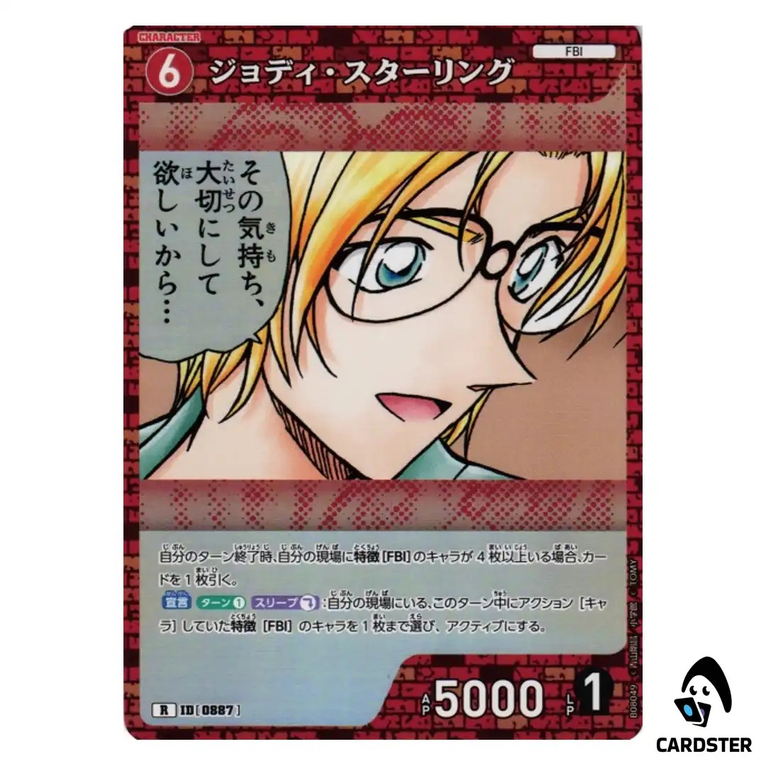 Jodie Starling R CT-P08 B08049 Sad Fate DETECTIVE CONAN Japanese