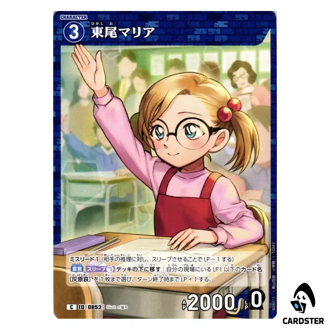 Maria Higashio C CT-P08 B08011 Sad Fate DETECTIVE CONAN Japanese