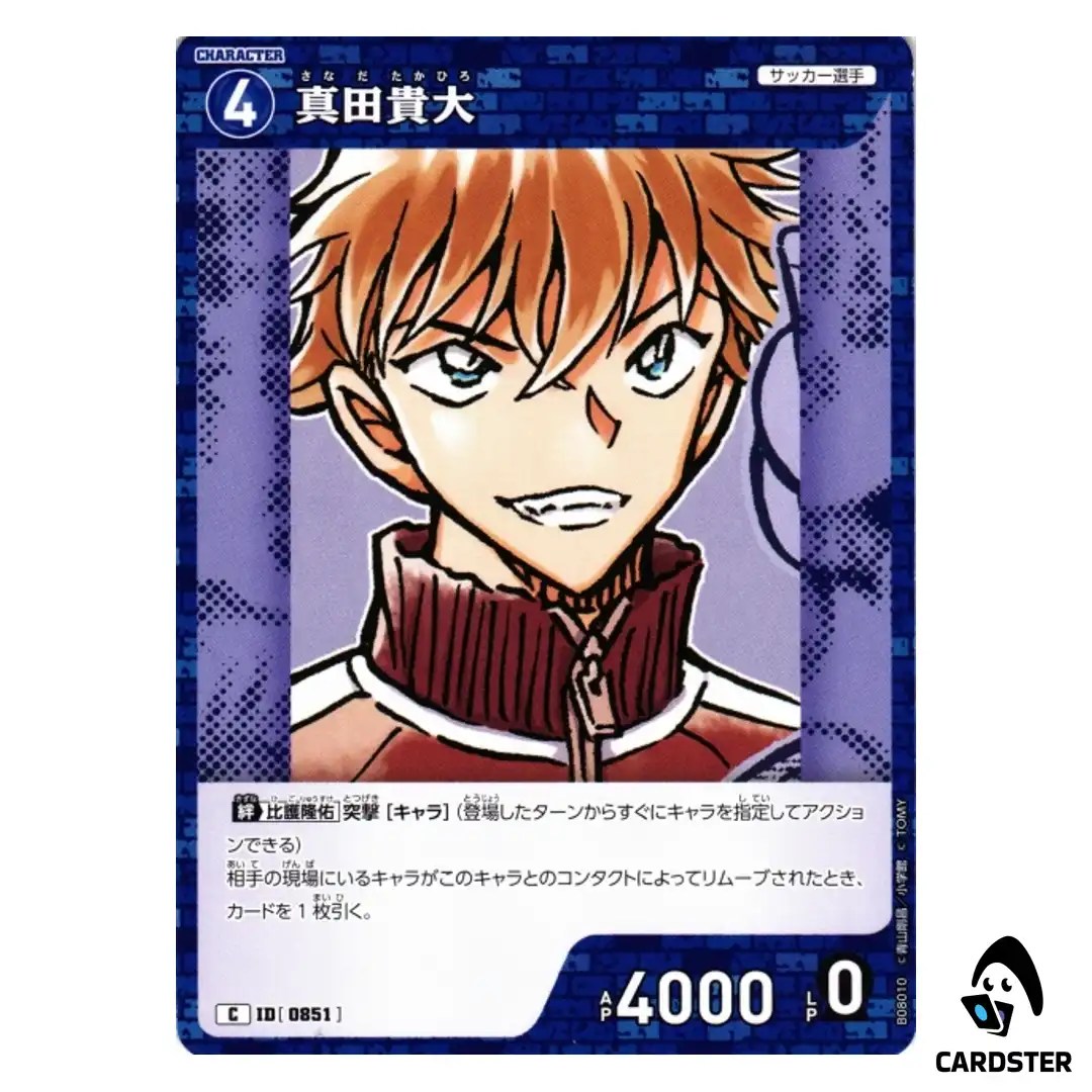 Takahiro Sanada C CT-P08 B08010 Sad Fate DETECTIVE CONAN Japanese