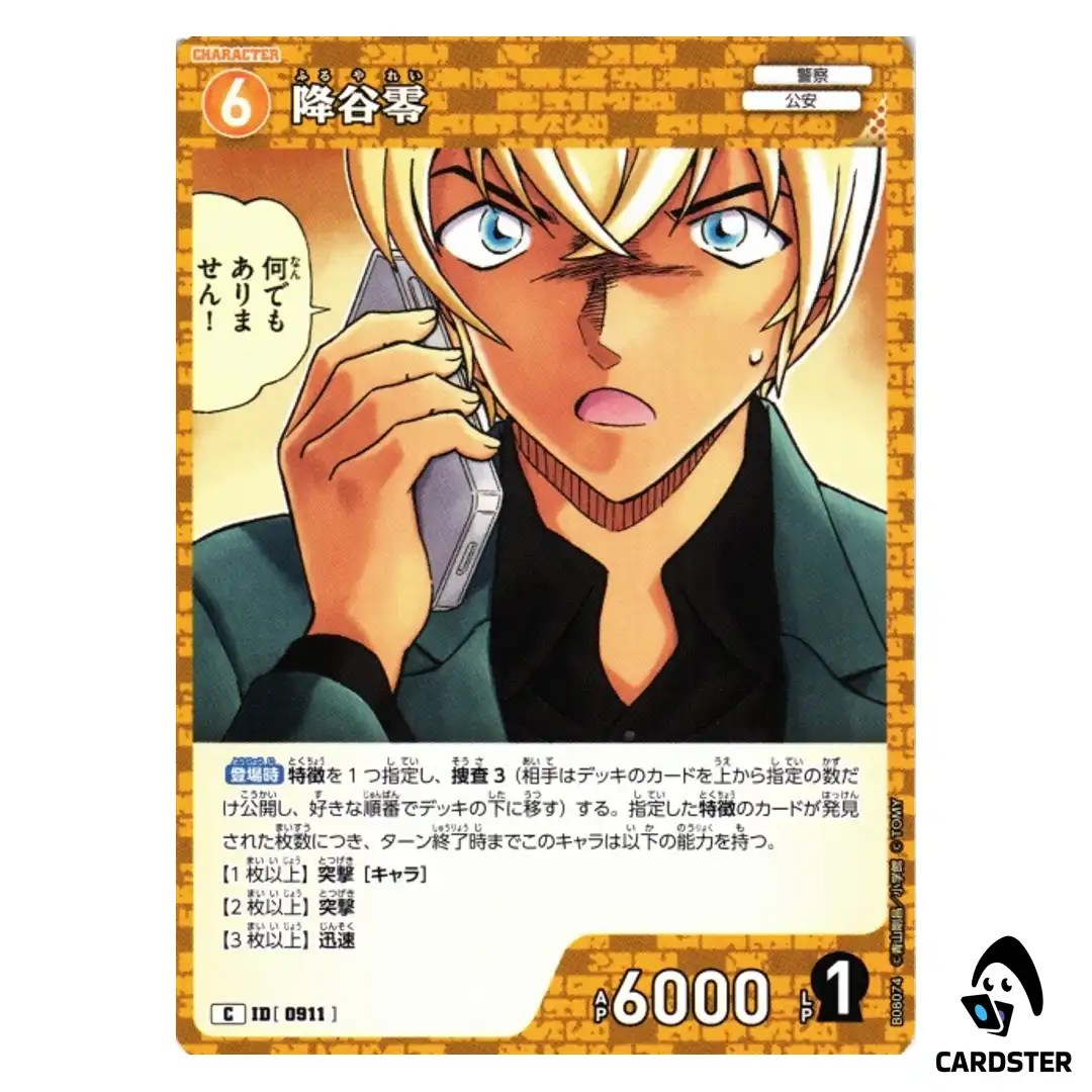 Rei Furuya C CT-P08 B08074 Sad Fate DETECTIVE CONAN Japanese